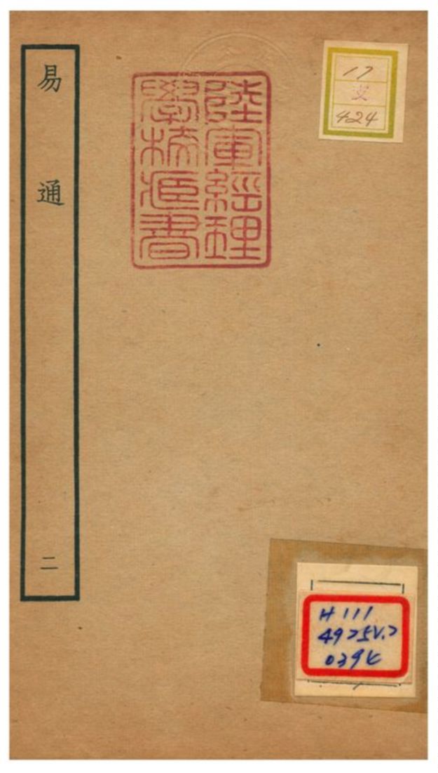 易通 不詳年 作者:趙以夫撰 PDF下载-简册 公版电子书下载 无版权电子书 绝版书 公版书籍 高清古籍古书下载 地方志 县志 家谱PDF下载