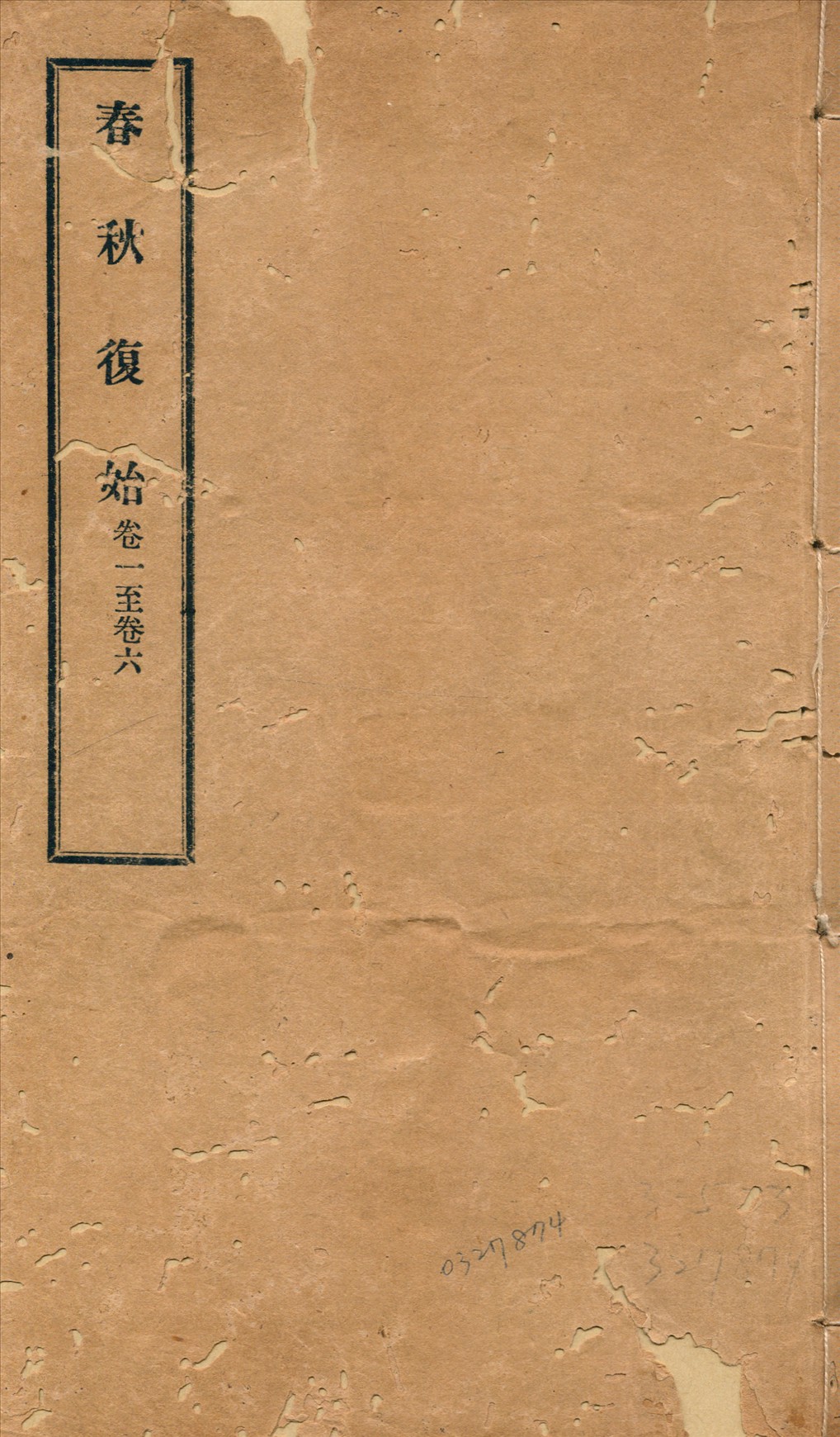 春秋復始 三十八卷 v.1 1918年 作者:崔適著 PDF下载-简册 公版电子书下载 无版权电子书 绝版书 公版书籍 高清古籍古书下载 地方志 县志 家谱PDF下载