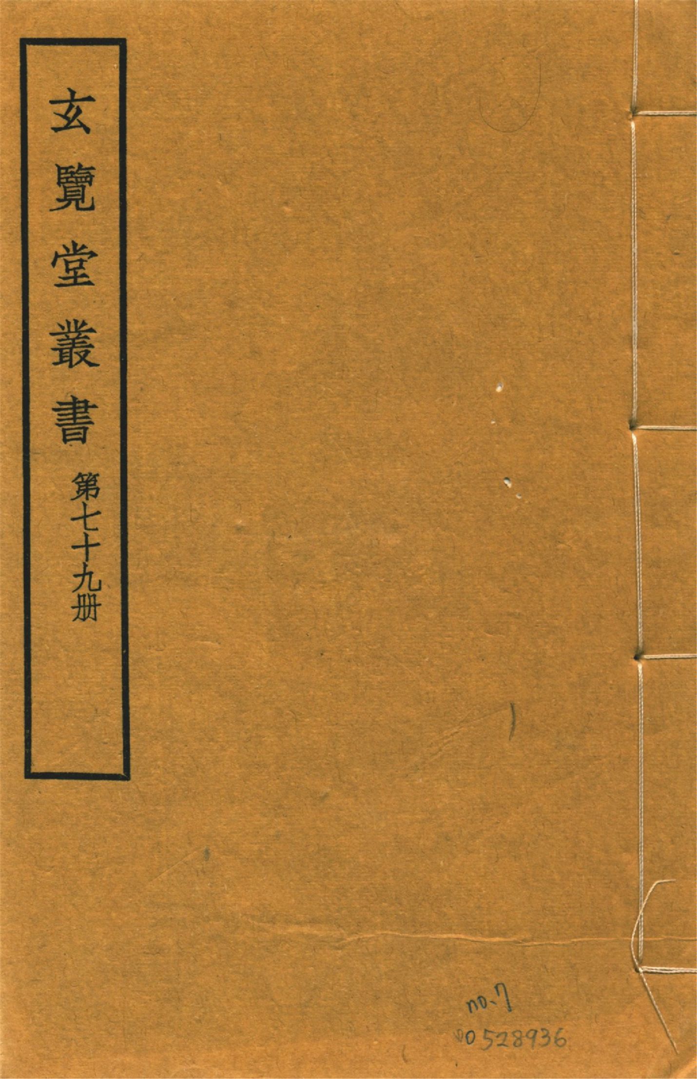 昭代王章 五卷,首一卷 no.7 1941年 作者:(明)熊鳴歧輯 PDF下载-简册 公版电子书下载 无版权电子书 绝版书 公版书籍 高清古籍古书下载 地方志 县志 家谱PDF下载