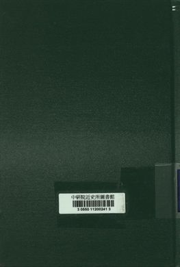展開反共宣傳戰 1949年 作者:章昌平著 PDF下载-简册 公版电子书下载 无版权电子书 绝版书 公版书籍 高清古籍古书下载 地方志 县志 家谱PDF下载