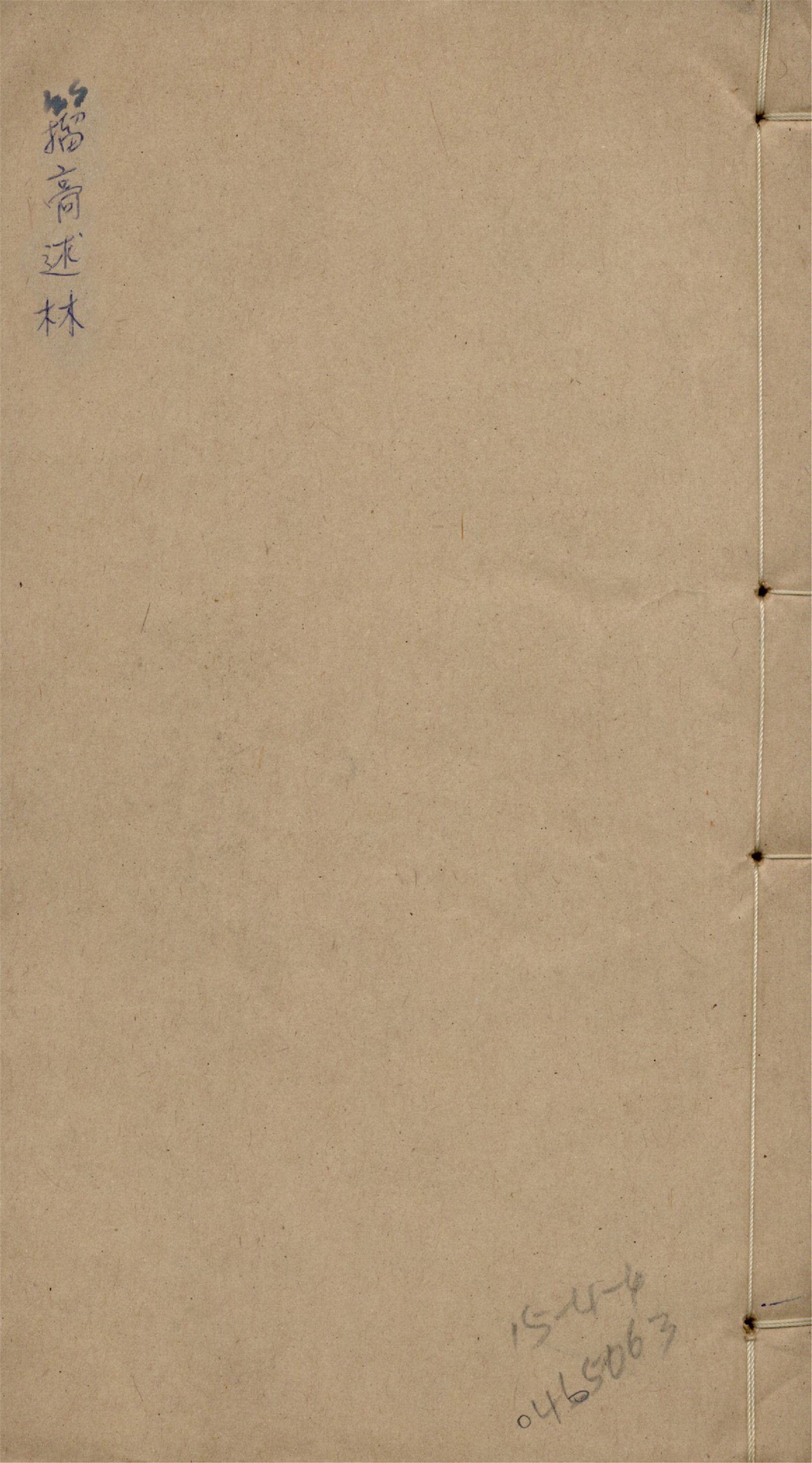 籀䯧述林 十卷 v.2 1916年 作者:(淸)孫詒讓撰 PDF下载-简册