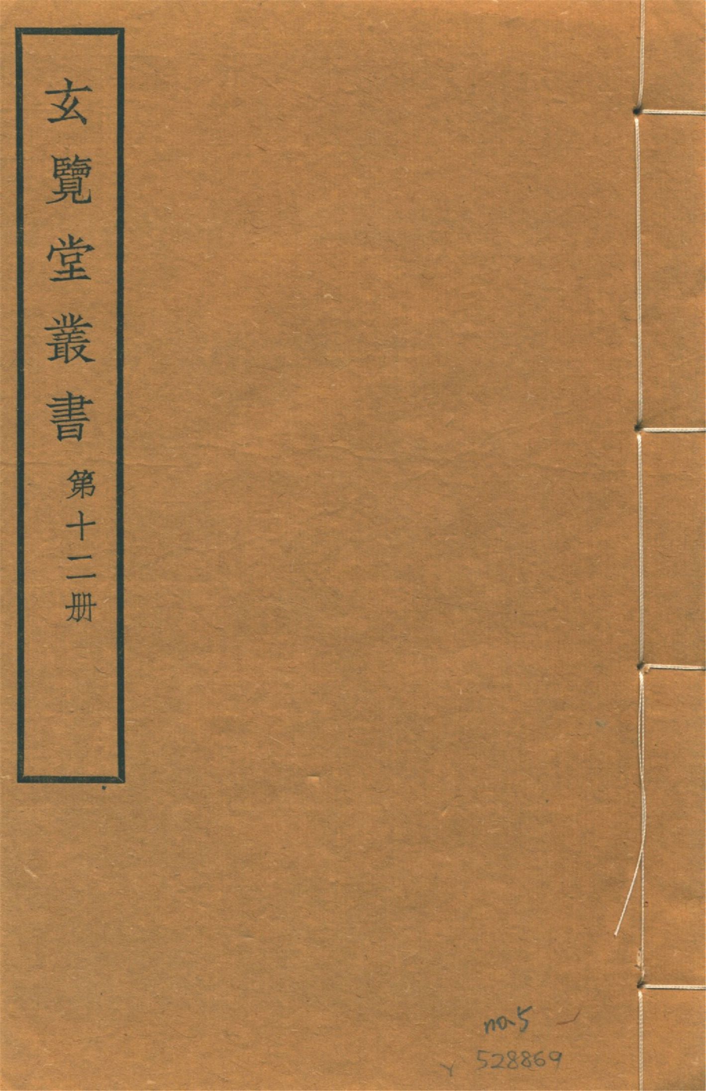 交黎勦平事畧 四卷 no.5 作者:(明)張鏊撰 PDF下载-简册 公版电子书下载 无版权电子书 绝版书 公版书籍 高清古籍古书下载 地方志 县志 家谱PDF下载