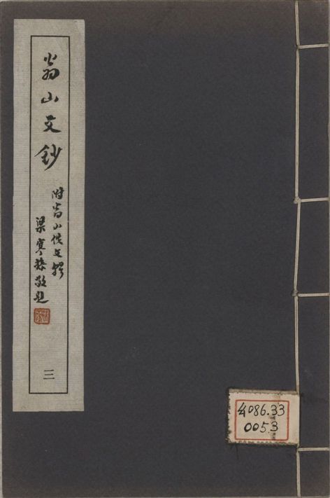 廣東叢書 v.1 no.7 pt.3 1946年 作者:(明)屈大均撰 PDF下载-简册 公版电子书下载 无版权电子书 绝版书 公版书籍 高清古籍古书下载 地方志 县志 家谱PDF下载