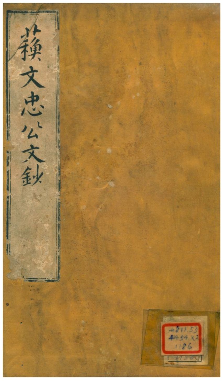 《蘇文忠公文鈔 v.3卷十二~十六》 作者:蘇軾 不詳年  PDF下载-简册