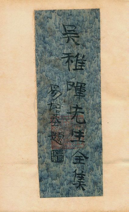 吳稚暉全集 v.3 1927年 作者:吳稚暉著 PDF下载-简册 公版电子书下载 无版权电子书 绝版书 公版书籍 高清古籍古书下载 地方志 县志 家谱PDF下载