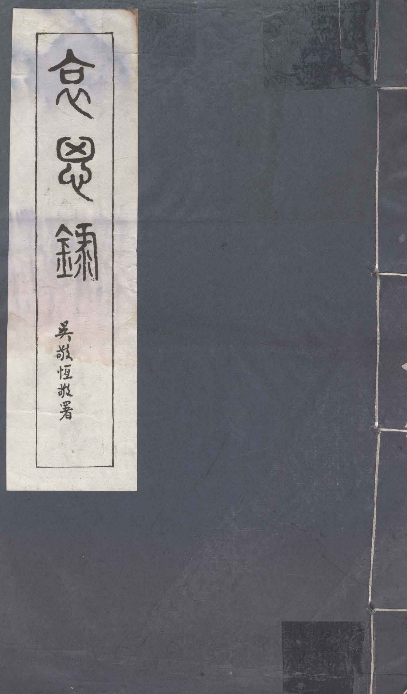 哀思錄 十五卷 v.1 1925年 作者:孫中山先生葬事籌備處編 PDF下载-简册 公版电子书下载 无版权电子书 绝版书 公版书籍 高清古籍古书下载 地方志 县志 家谱PDF下载