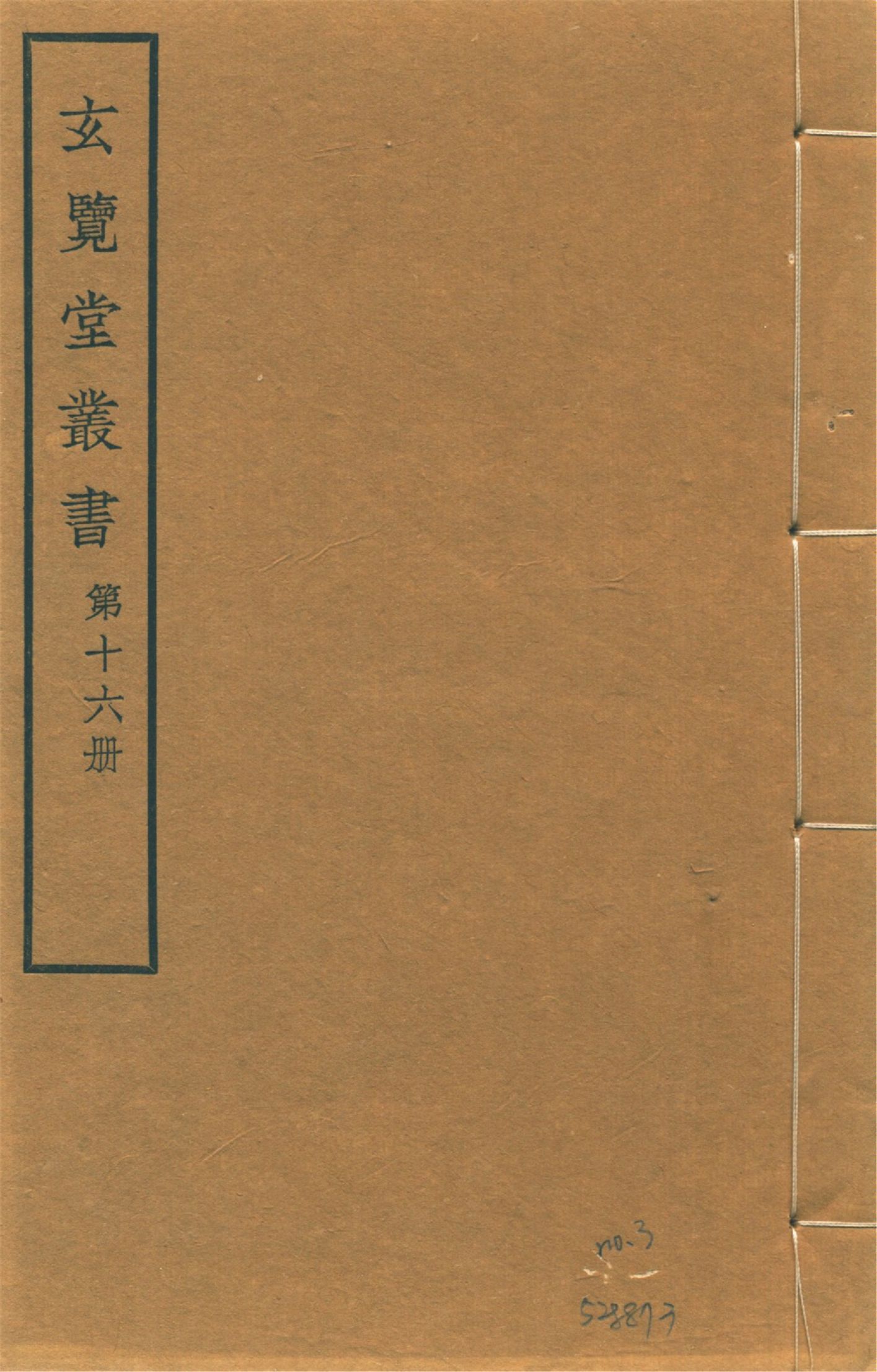 安南來威圖册 三卷,輯略三卷 no.3 1941年 作者:(明)梁天錫編 PDF下载-简册 公版电子书下载 无版权电子书 绝版书 公版书籍 高清古籍古书下载 地方志 县志 家谱PDF下载