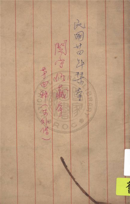 《京劇大觀》 作者:留香館館主主編 1935年  PDF下载-汉笺