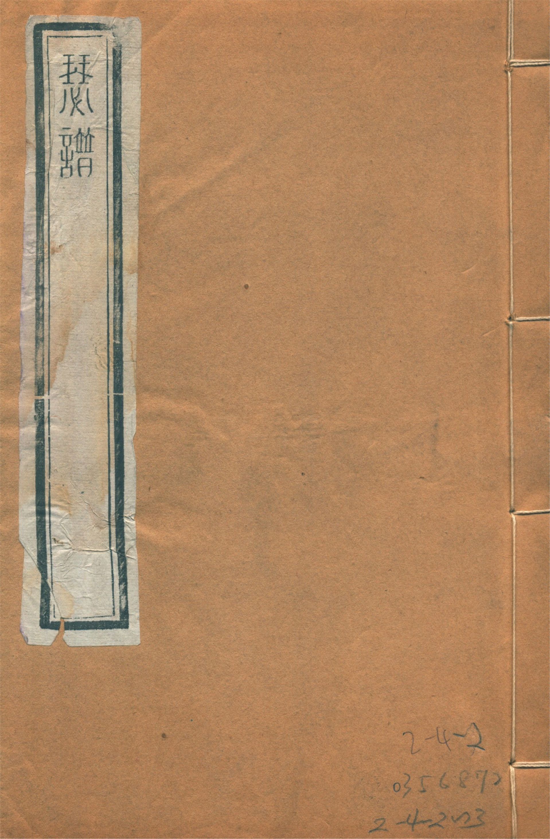瑟譜 六卷 1922年 作者:(元)熊朋來撰 PDF下载-简册 公版电子书下载 无版权电子书 绝版书 公版书籍 高清古籍古书下载 地方志 县志 家谱PDF下载