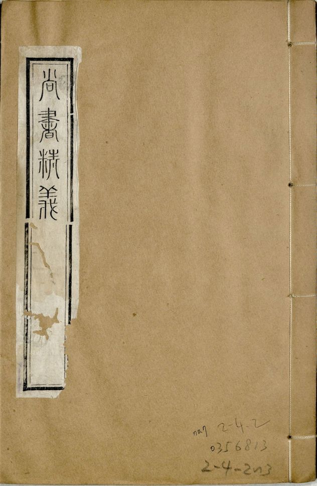 《補鐫經苑 v.7 no.7》 作者:(宋)黃倫撰 1922年  PDF下载-简册
