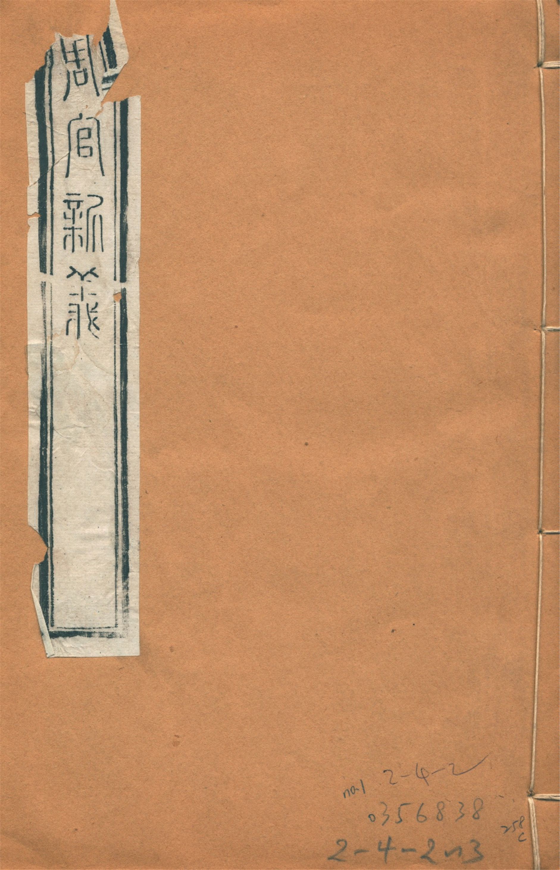 周官新義 十六卷, 附二卷 no.1 1922年 作者:(宋)王安石撰 PDF下载-简册 公版电子书下载 无版权电子书 绝版书 公版书籍 高清古籍古书下载 地方志 县志 家谱PDF下载