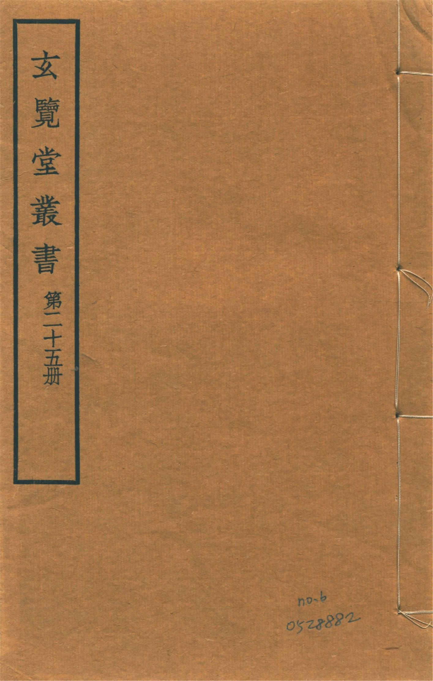 宣大山西三鎮圖說 三卷 no.6 1941年 作者:(明)楊時寧編 PDF下载-简册 公版电子书下载 无版权电子书 绝版书 公版书籍 高清古籍古书下载 地方志 县志 家谱PDF下载