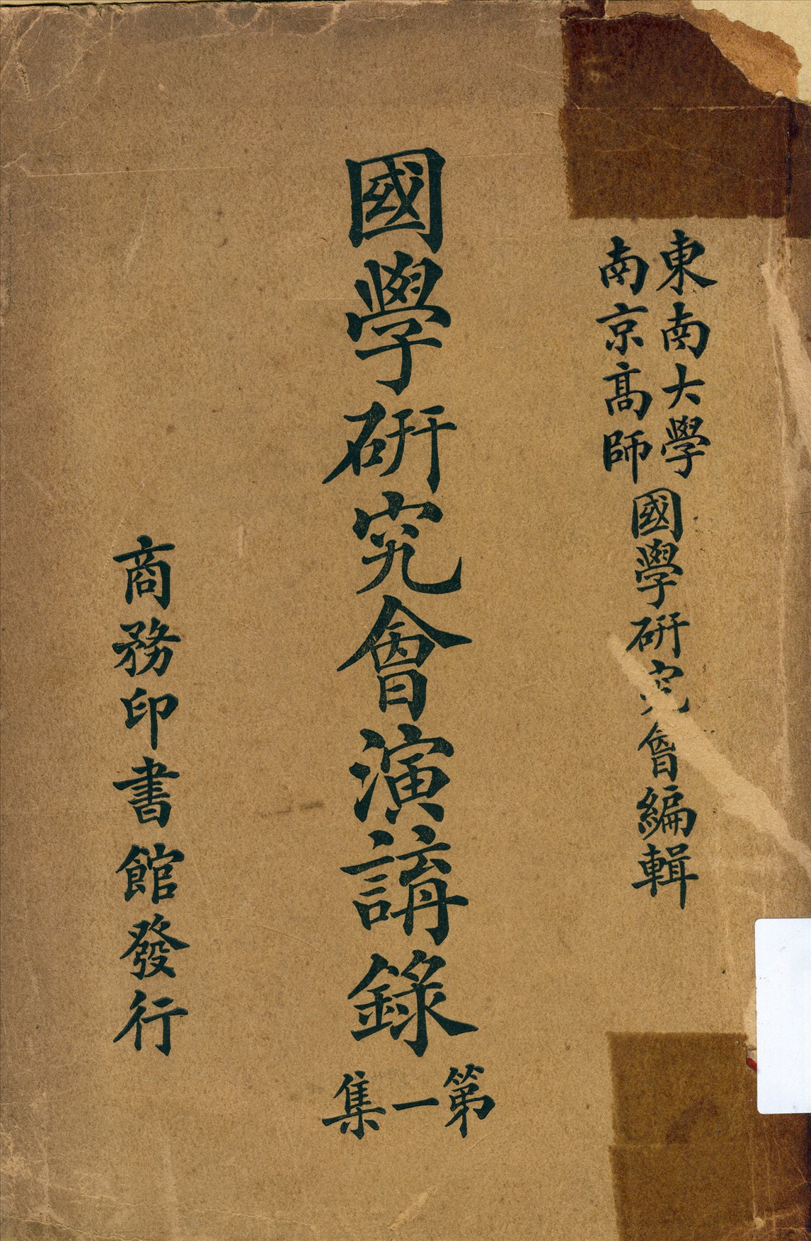 简册 公版电子书下载 无版权电子书 绝版书 公版书籍 高清古籍古书下载 地方志 县志 家谱PDF下载