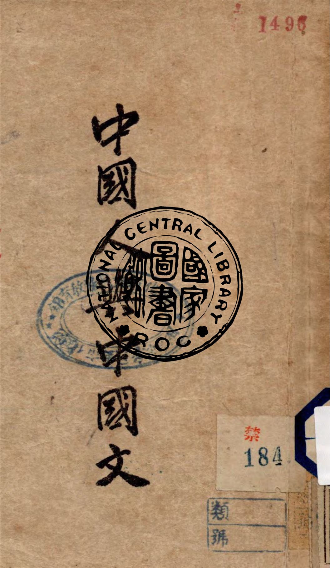《中國人與中國文》 作者:羅常培著 1947年  PDF下载-汉笺