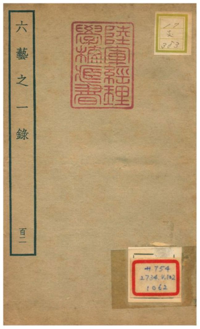 简册 公版电子书下载 无版权电子书 绝版书 公版书籍 高清古籍古书下载 地方志 县志 家谱PDF下载