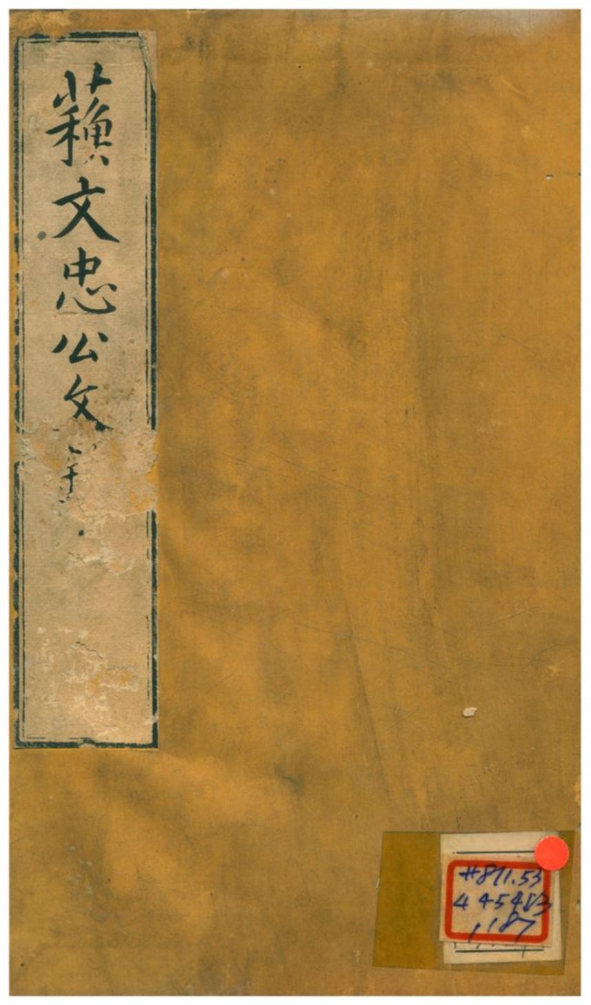 《蘇文忠公文鈔 v.1卷一~五》 作者:蘇軾 不詳年  PDF下载-汉笺