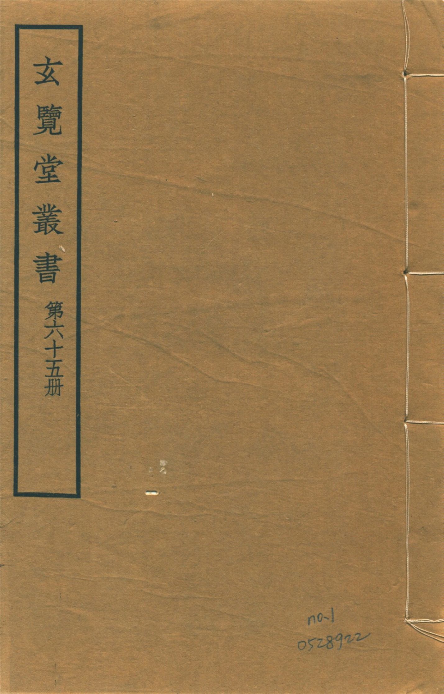 《舊京詞林志 六卷 no.1》 作者:(明)周應賓纂 1941年  PDF下载-简册