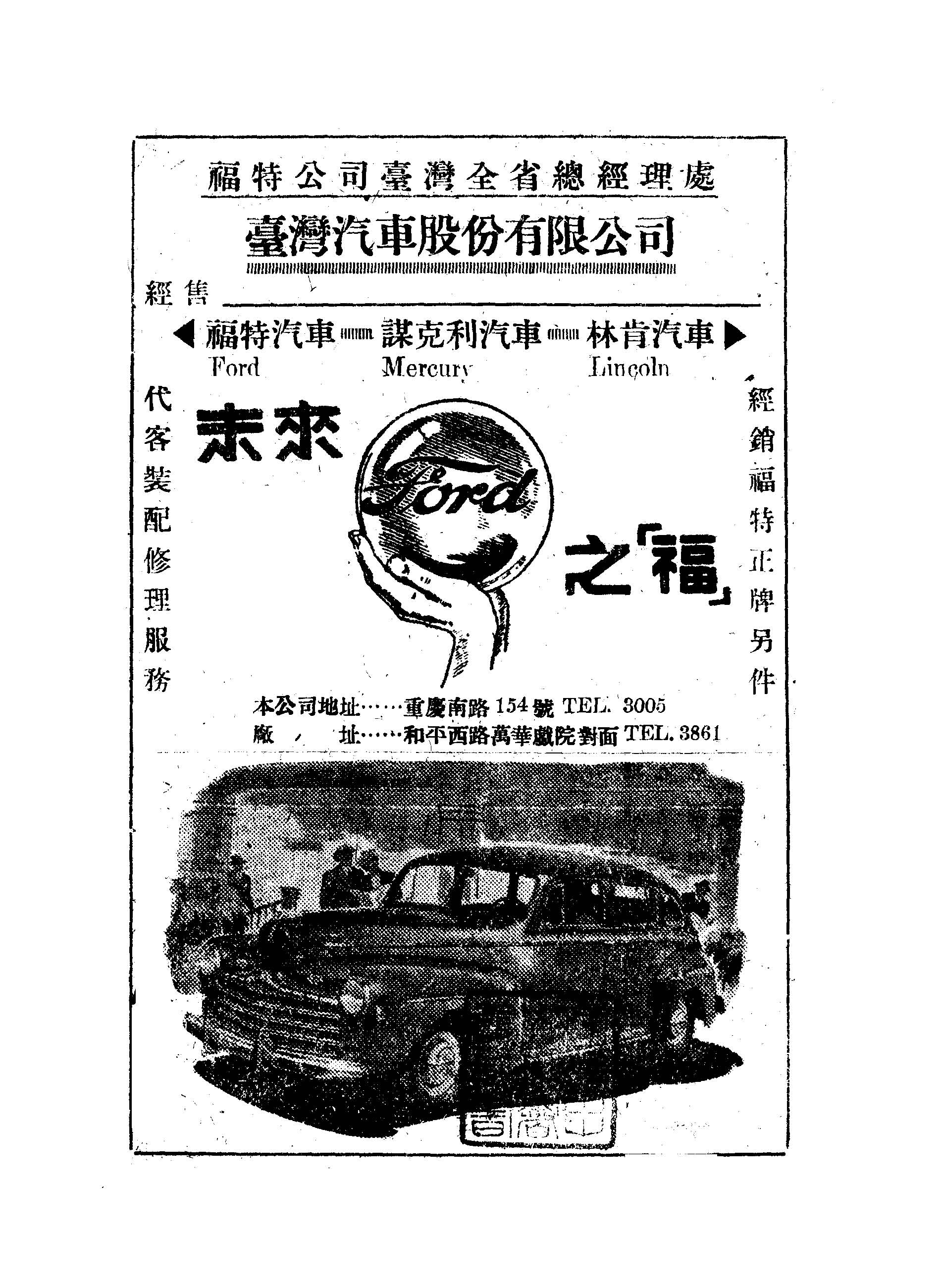 《臺灣年鑑》 作者:臺灣新生報社叢書編纂委員會編輯 1947年  PDF下载-汉笺