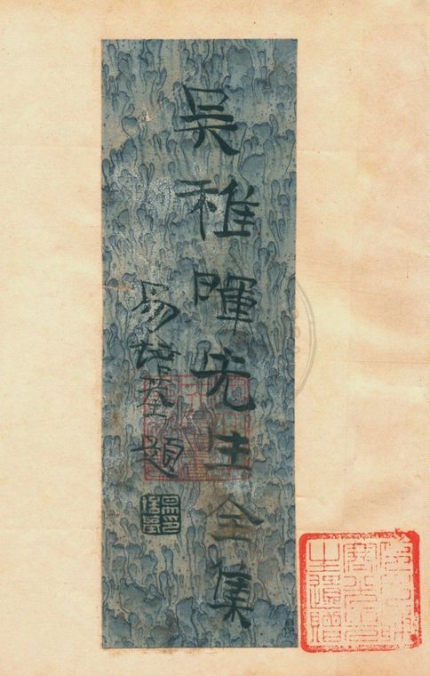 吳稚暉全集 v.2 1927年 作者:吳稚暉著 PDF下载-简册 公版电子书下载 无版权电子书 绝版书 公版书籍 高清古籍古书下载 地方志 县志 家谱PDF下载