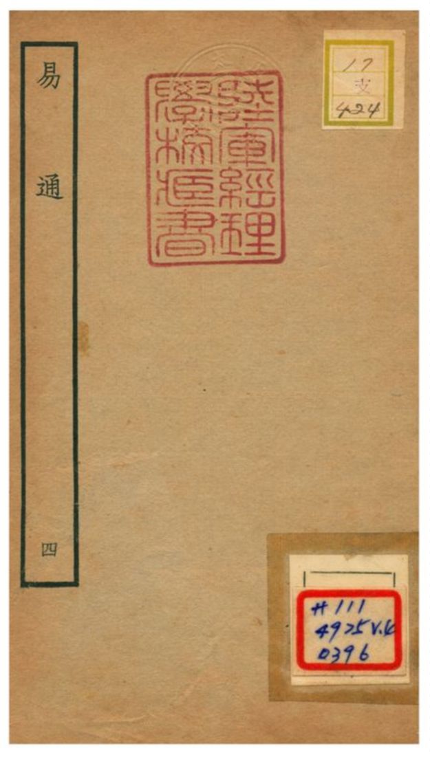 易通 不詳年 作者:趙以夫撰 PDF下载-简册 公版电子书下载 无版权电子书 绝版书 公版书籍 高清古籍古书下载 地方志 县志 家谱PDF下载