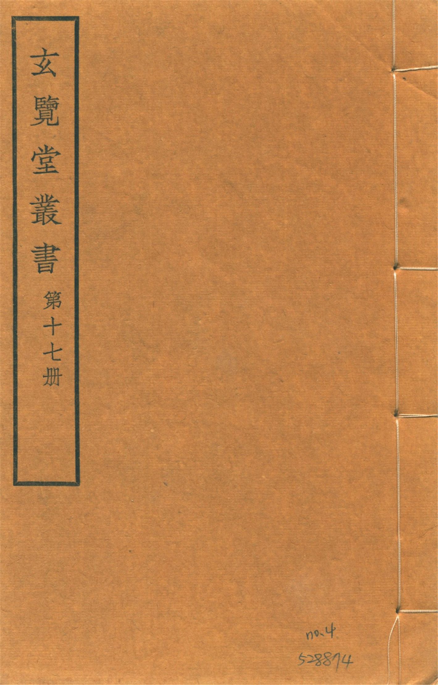 安南來威圖册 三卷,輯略三卷 no.4 1941年 作者:(明)梁天錫編 PDF下载-简册 公版电子书下载 无版权电子书 绝版书 公版书籍 高清古籍古书下载 地方志 县志 家谱PDF下载