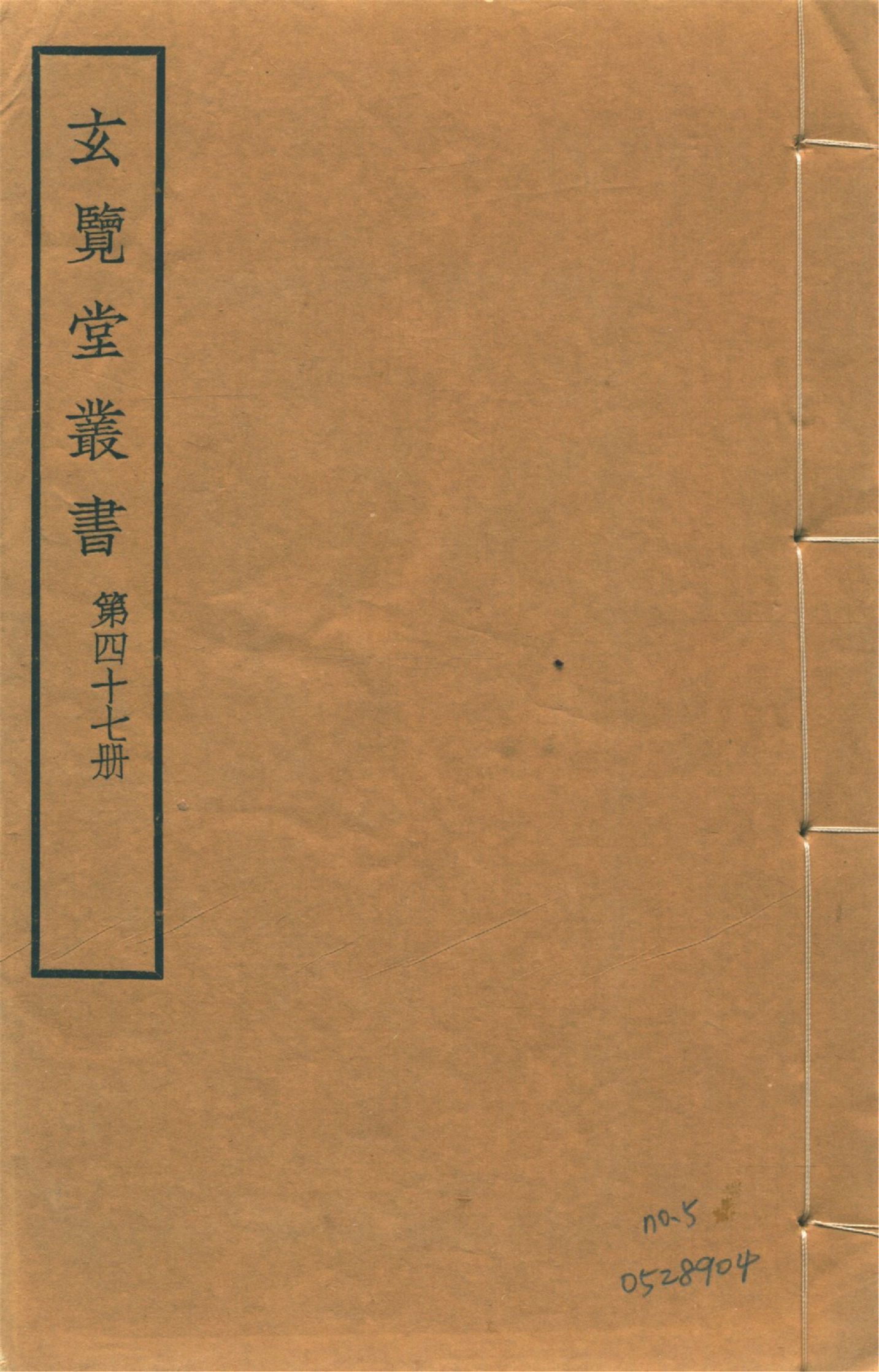 明史藝文志職官類諸司職掌 不分卷 no.5 1941年 作者:(明)不著撰者 PDF下载-简册 公版电子书下载 无版权电子书 绝版书 公版书籍 高清古籍古书下载 地方志 县志 家谱PDF下载