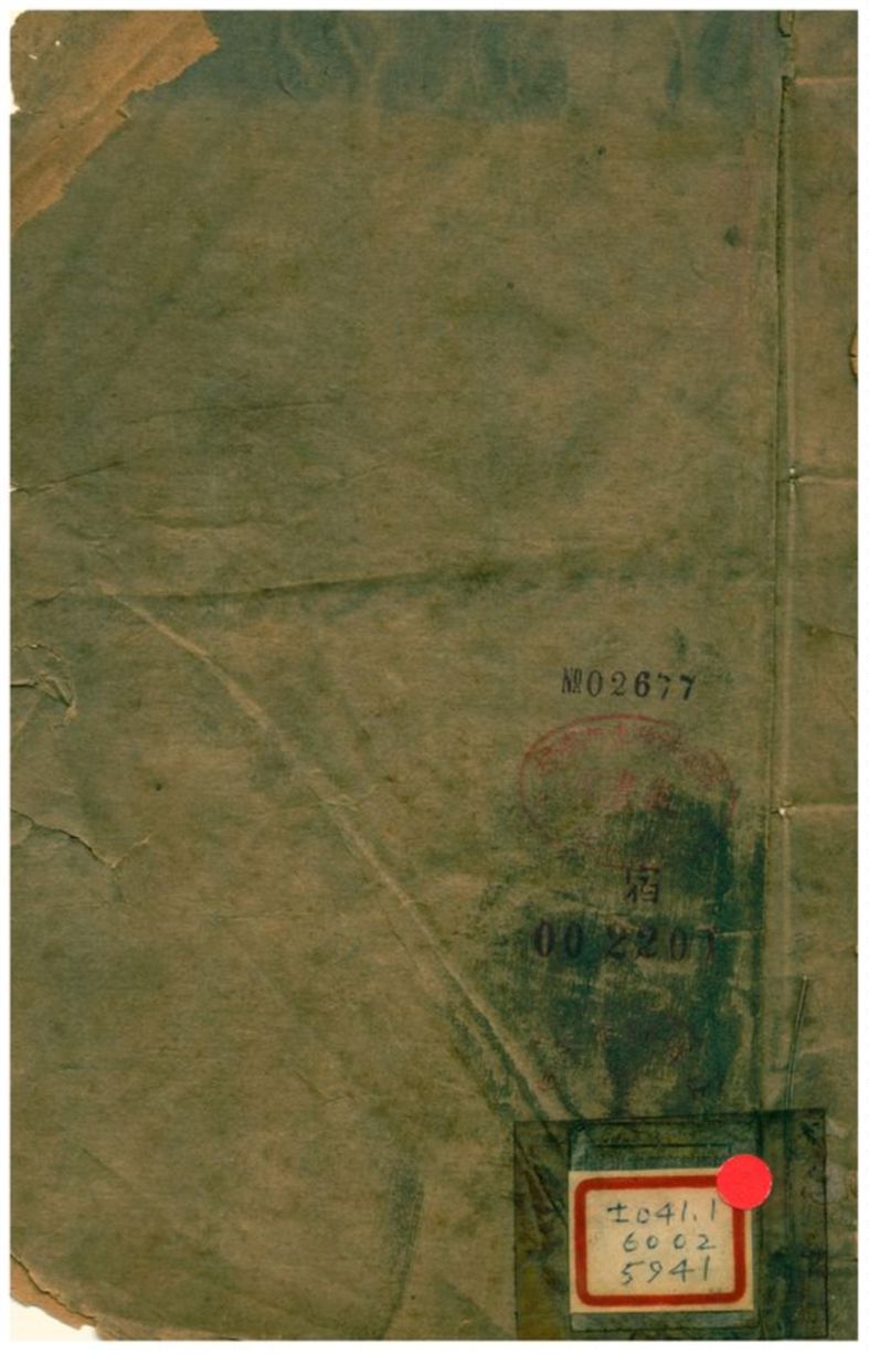 尚書讀本 1908年 作者:吳汝綸 PDF下载-简册 公版电子书下载 无版权电子书 绝版书 公版书籍 高清古籍古书下载 地方志 县志 家谱PDF下载