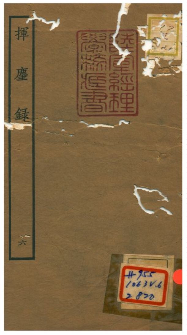 揮塵錄 v.4卷 1934年 作者:王清明 PDF下载-简册 公版电子书下载 无版权电子书 绝版书 公版书籍 高清古籍古书下载 地方志 县志 家谱PDF下载