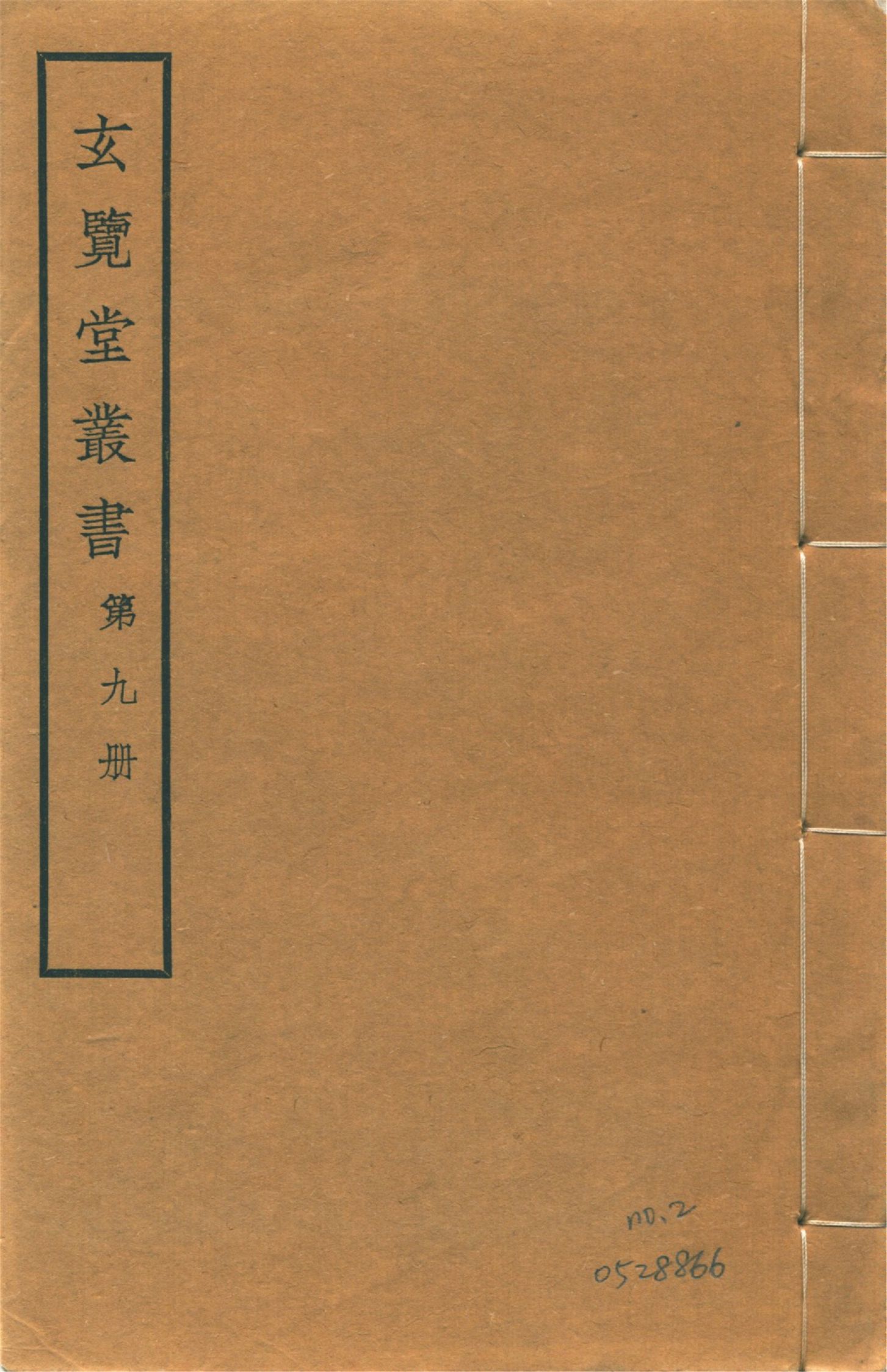 交黎勦平事畧 四卷 no.2 作者:(明)張鏊撰 PDF下载-简册 公版电子书下载 无版权电子书 绝版书 公版书籍 高清古籍古书下载 地方志 县志 家谱PDF下载