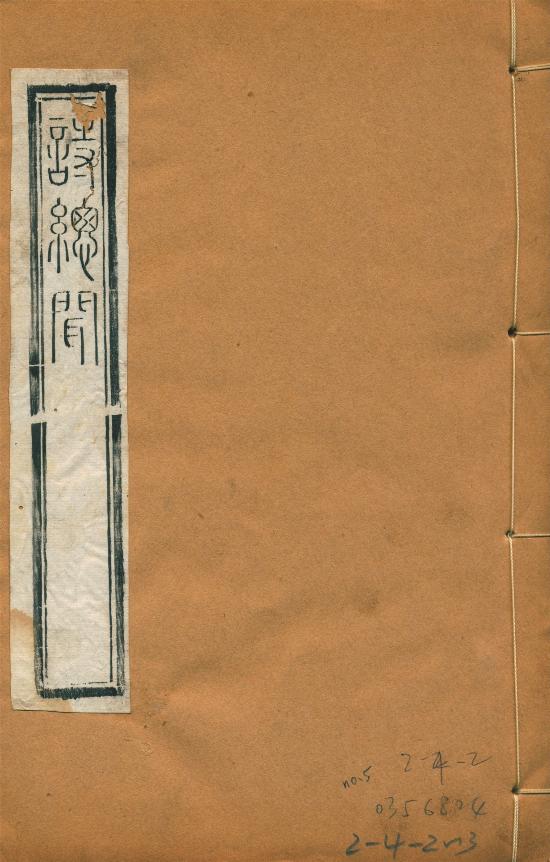 《詩總聞 二十卷 no.5》 作者:(宋)王質撰 1922年  PDF下载-汉笺