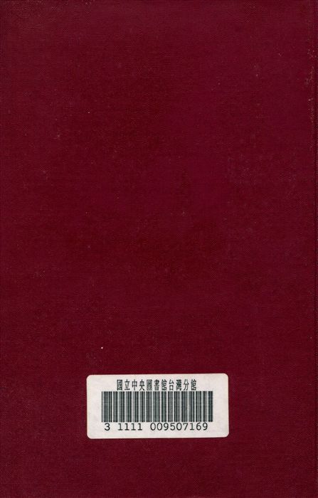《飲冰室全集》 作者:梁啟超 撰 1922年  PDF下载-汉笺