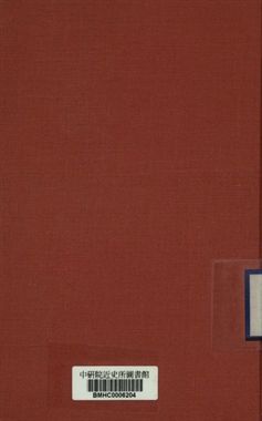 《關於團結救國問題》 作者:毛澤東, 陳紹禹, 洛甫著 1938年  PDF下载-汉笺