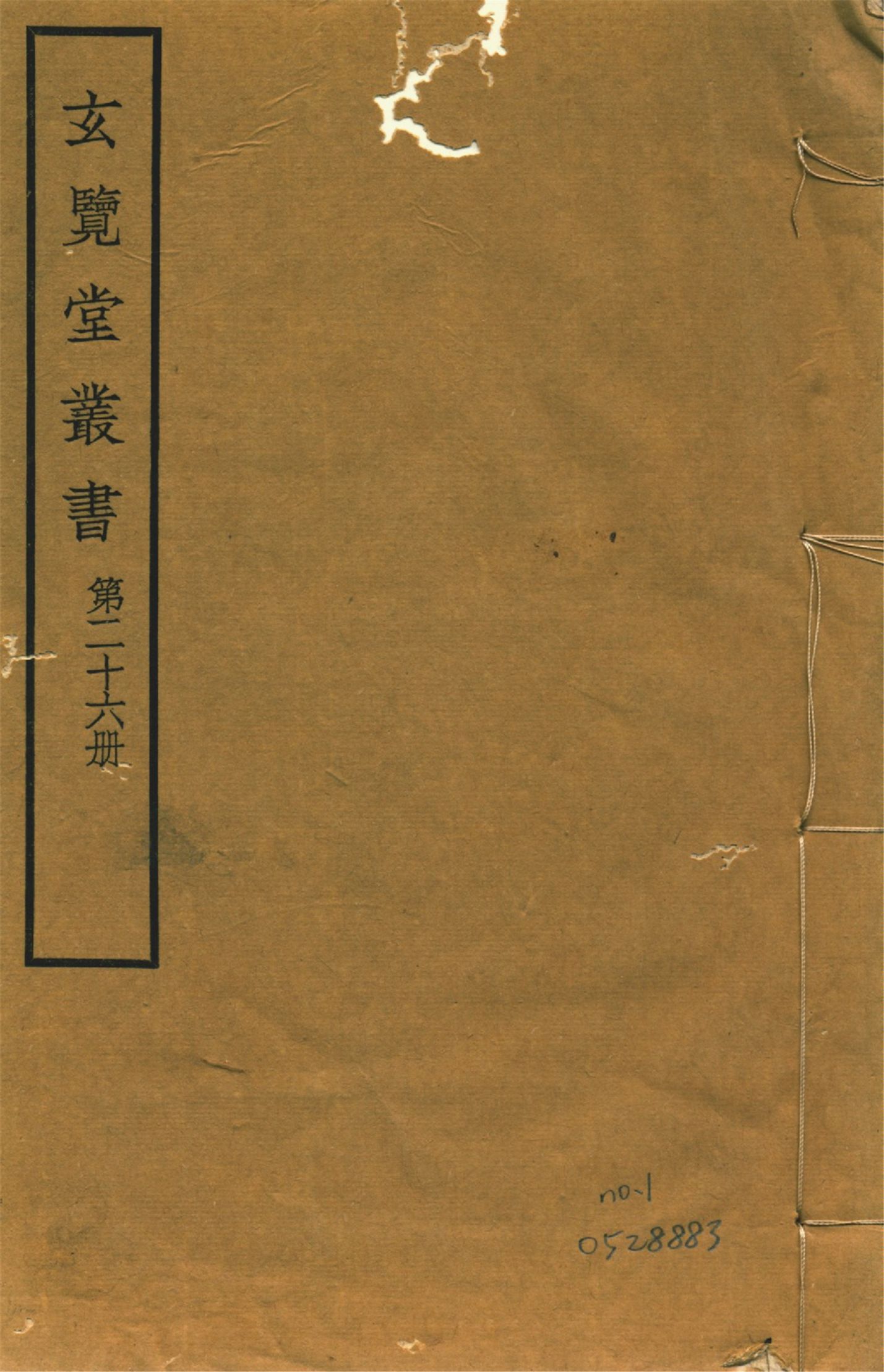 《開原圖說 二卷 no.1》 作者:(明)馮瑗輯 1941年  PDF下载-汉笺