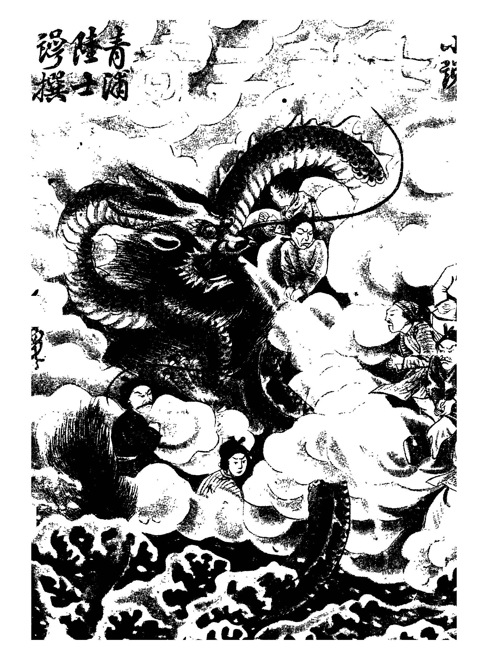 《俠義小說七劍三奇 v.1 》 作者:陸士諤選輯 1922年  PDF下载-汉笺