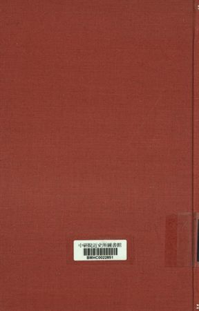 楊杏佛講演集 1933年 作者:楊銓講 PDF下载-简册 公版电子书下载 无版权电子书 绝版书 公版书籍 高清古籍古书下载 地方志 县志 家谱PDF下载