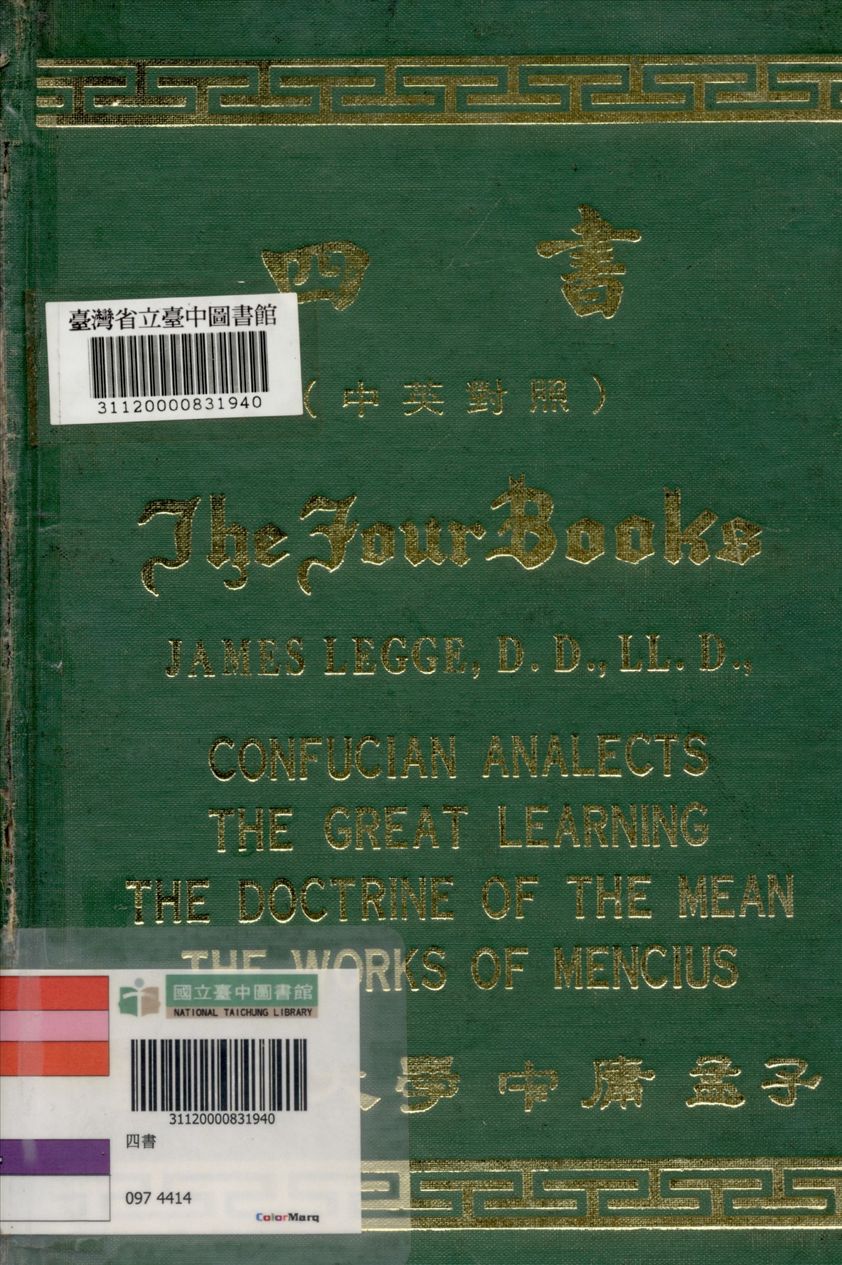 四書 1941年 作者:蔣瑛編 PDF下载-简册 公版电子书下载 无版权电子书 绝版书 公版书籍 高清古籍古书下载 地方志 县志 家谱PDF下载