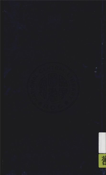 國學常識答問 1935年 作者:張振鏞編 PDF下载-简册 公版电子书下载 无版权电子书 绝版书 公版书籍 高清古籍古书下载 地方志 县志 家谱PDF下载