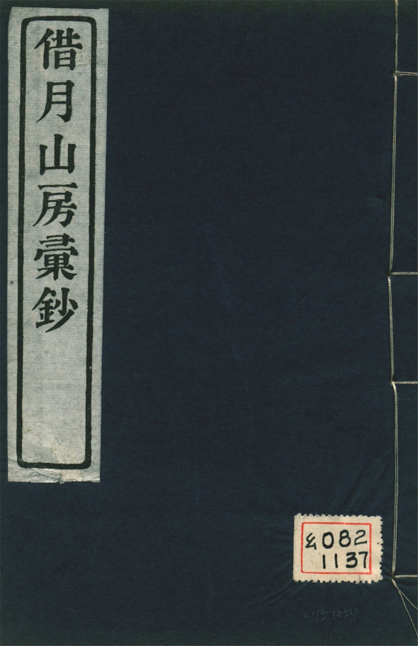 惠氏讀說文記 十五卷 pt.4 1920年 作者:(清)惠棟撰 (清)江聲參補 PDF下载-简册 公版电子书下载 无版权电子书 绝版书 公版书籍 高清古籍古书下载 地方志 县志 家谱PDF下载