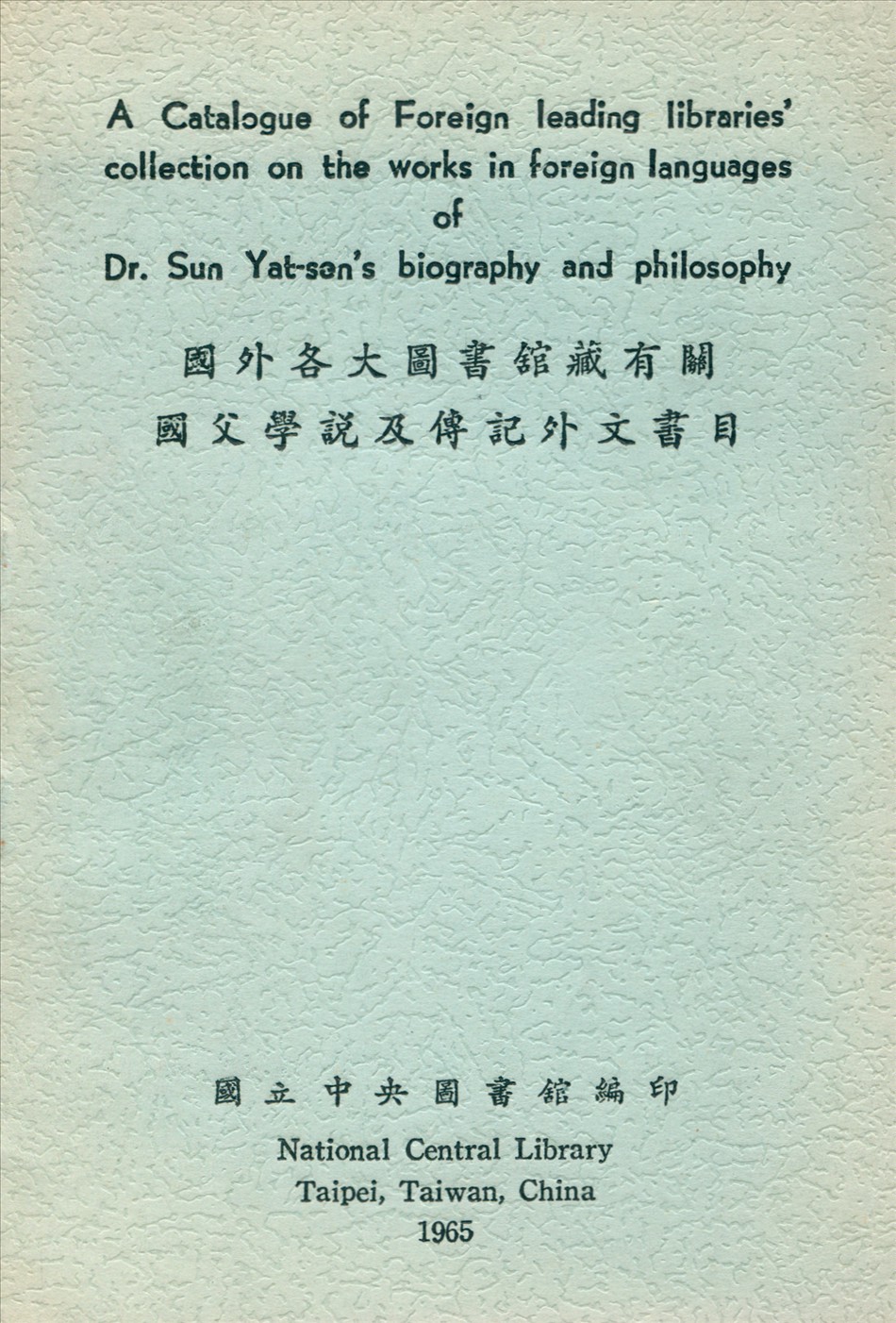 國外各大圖書館館藏有關國父學說及傳記外文書目 1965年 作者:國立中央圖書館編 PDF下载-简册 公版电子书下载 无版权电子书 绝版书 公版书籍 高清古籍古书下载 地方志 县志 家谱PDF下载