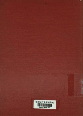 《蔣介石北伐記》 作者:三民編譯社編緝 1927年  PDF下载-汉笺