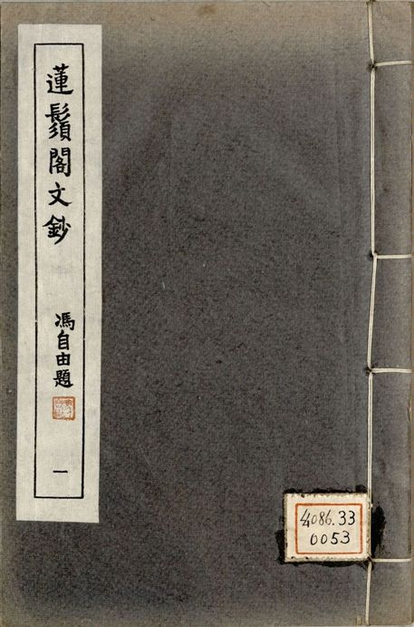廣東叢書 v.1 no.5 pt.1 1946年 作者:(明)黎遂球著 PDF下载-简册 公版电子书下载 无版权电子书 绝版书 公版书籍 高清古籍古书下载 地方志 县志 家谱PDF下载