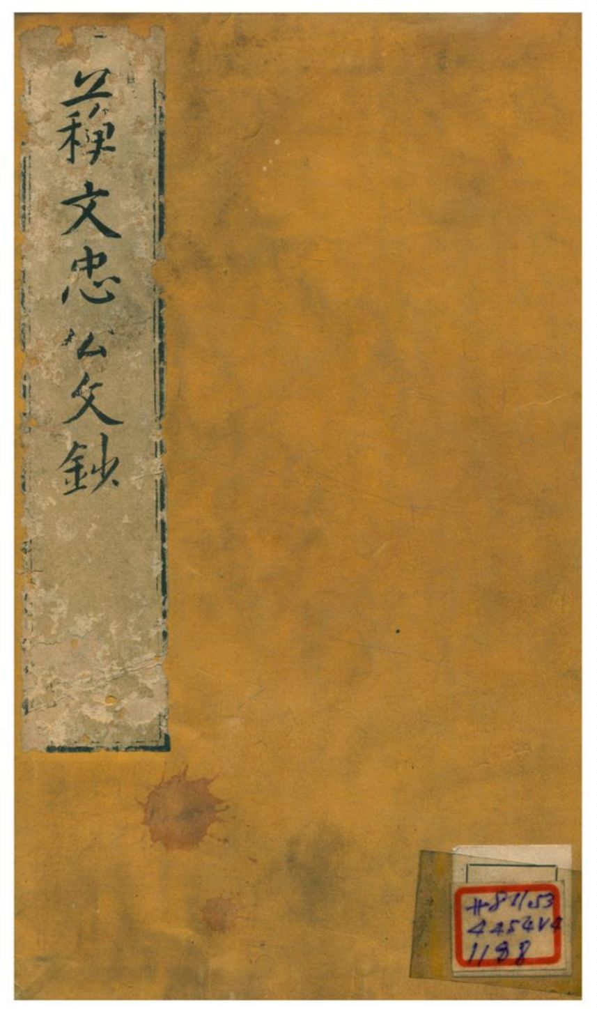 《蘇文忠公文鈔 v.2卷六~十》 作者:蘇軾 不詳年  PDF下载-汉笺