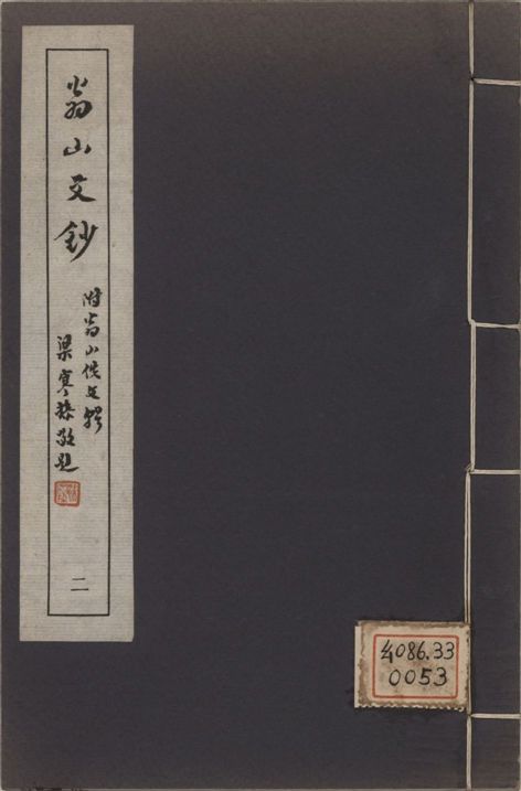 廣東叢書 v.1 no.7 pt.2 1946年 作者:(明)屈大均撰 PDF下载-简册 公版电子书下载 无版权电子书 绝版书 公版书籍 高清古籍古书下载 地方志 县志 家谱PDF下载