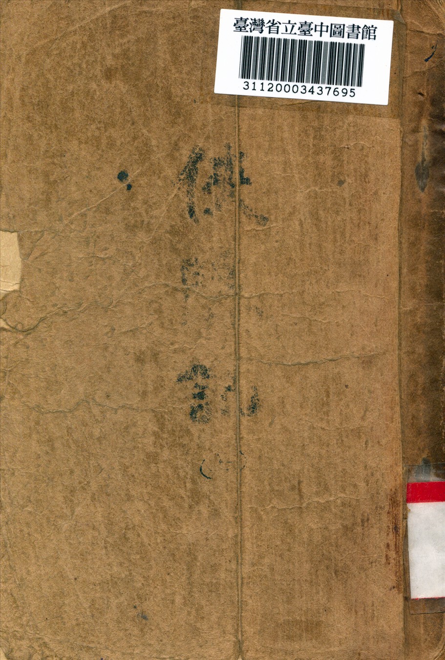 大仲馬評傳 1947年 作者:沈德鴻撰 PDF下载-简册 公版电子书下载 无版权电子书 绝版书 公版书籍 高清古籍古书下载 地方志 县志 家谱PDF下载