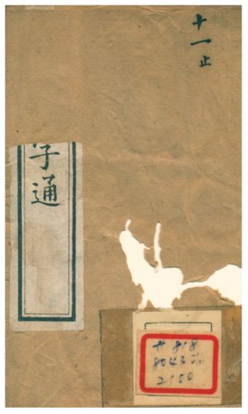 文選古字通 1896年 作者:薛傳均 PDF下载-简册 公版电子书下载 无版权电子书 绝版书 公版书籍 高清古籍古书下载 地方志 县志 家谱PDF下载