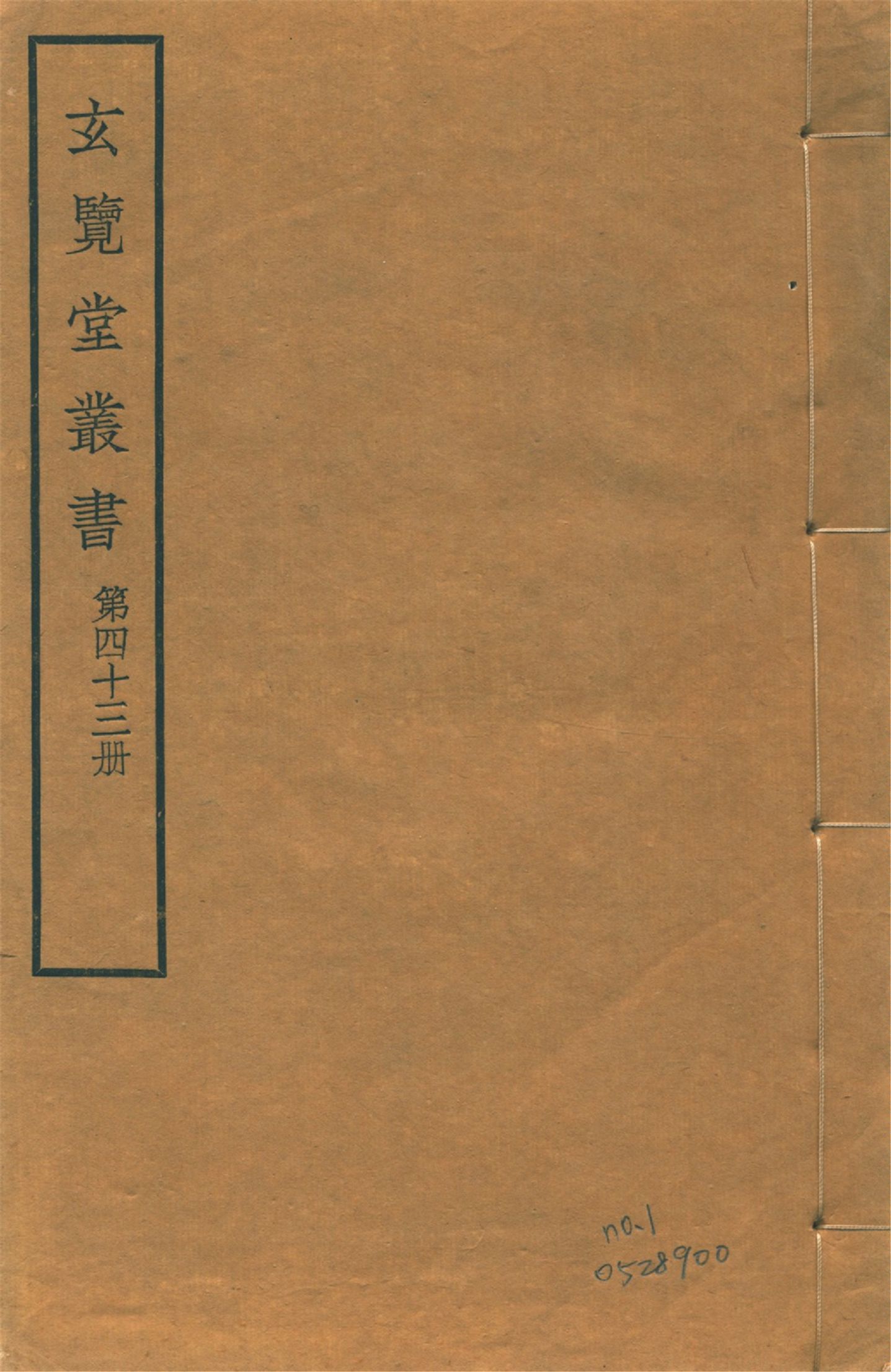 明史藝文志職官類諸司職掌 不分卷 no.1 1941年 作者:(明)不著撰者 PDF下载-简册 公版电子书下载 无版权电子书 绝版书 公版书籍 高清古籍古书下载 地方志 县志 家谱PDF下载