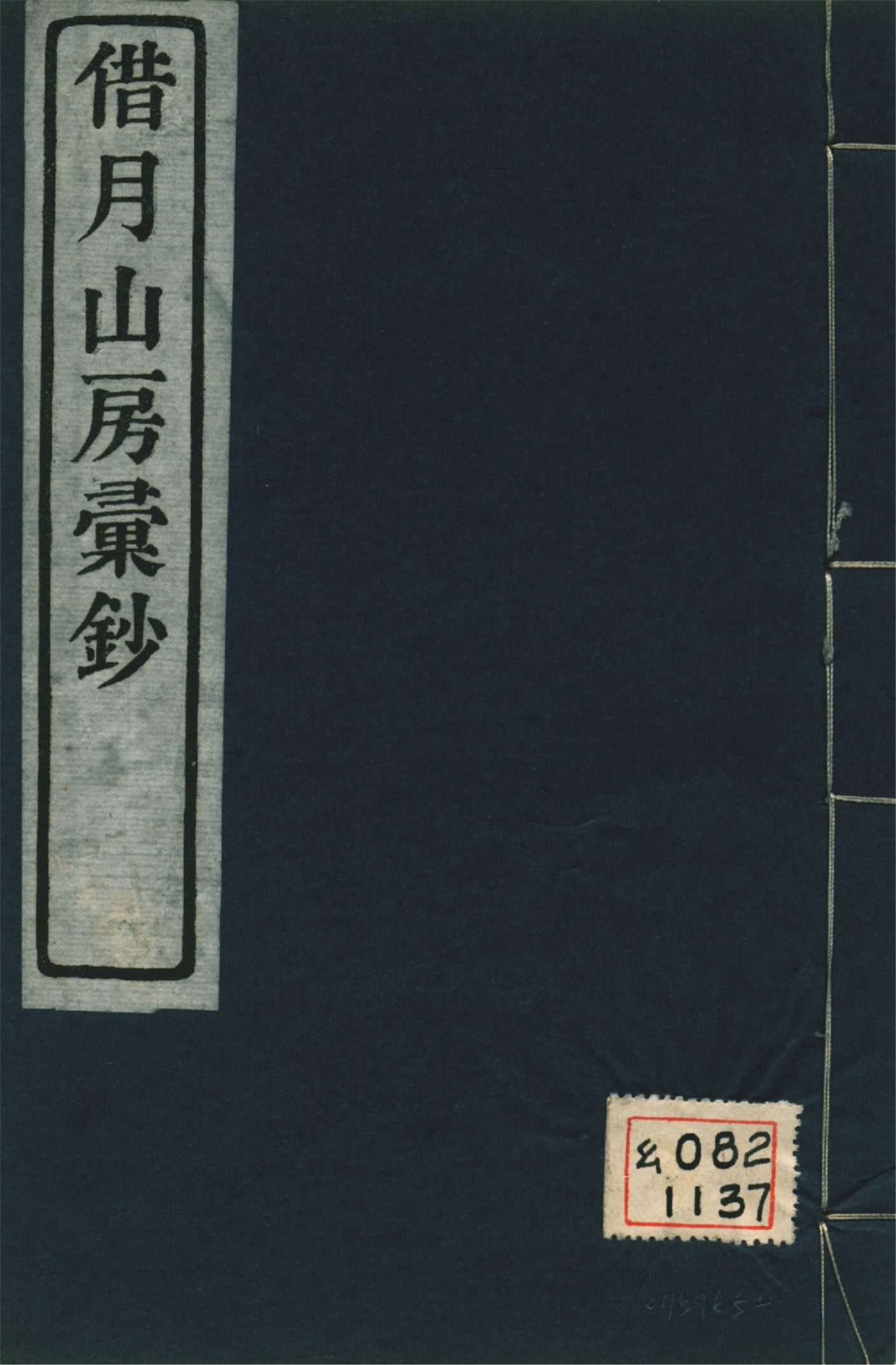 惠氏讀說文記 十五卷 pt.2 1920年 作者:(清)惠棟撰 (清)江聲參補 PDF下载-简册 公版电子书下载 无版权电子书 绝版书 公版书籍 高清古籍古书下载 地方志 县志 家谱PDF下载