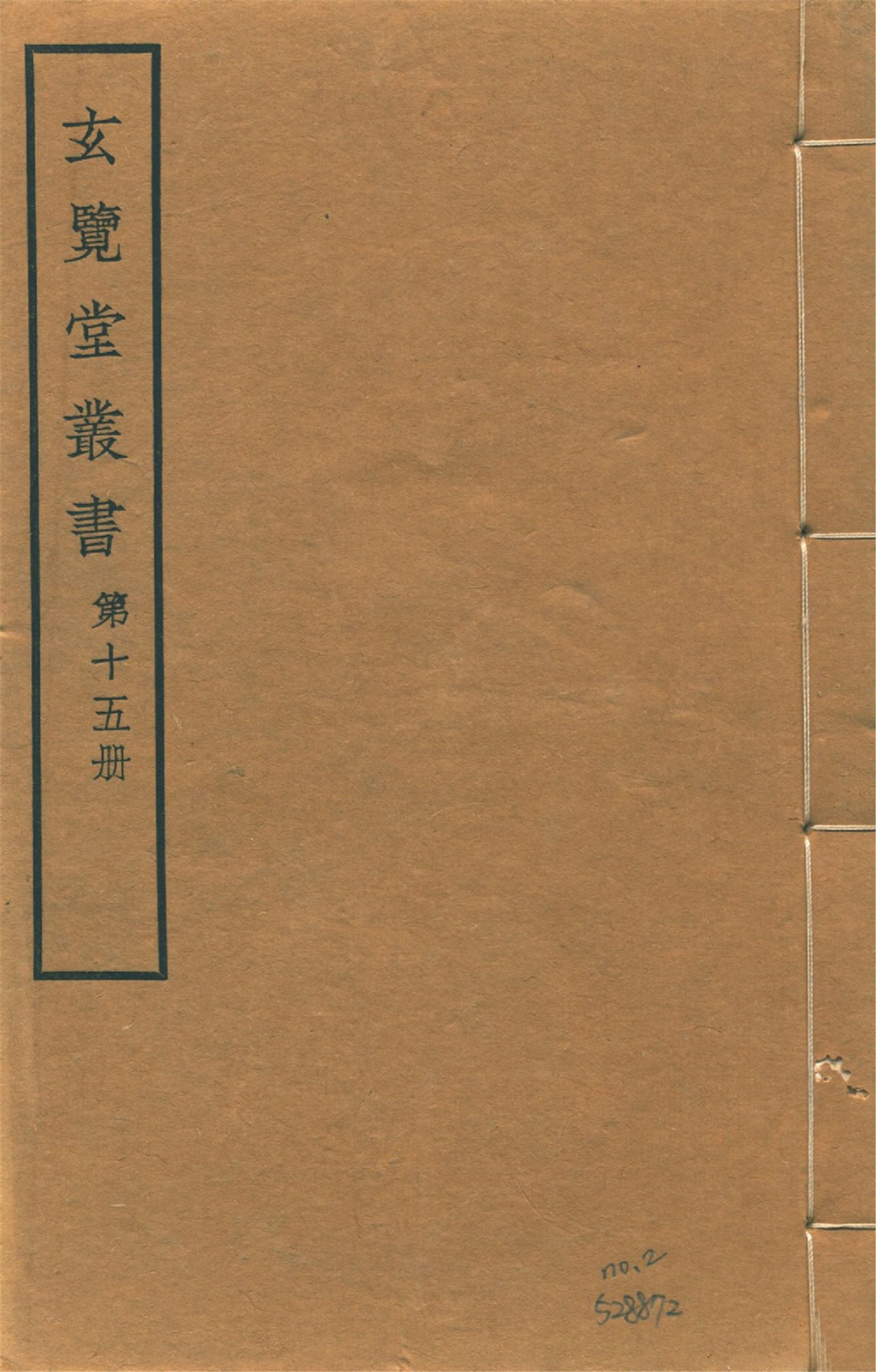 安南來威圖册 三卷,輯略三卷 no.2 1941年 作者:(明)梁天錫編 PDF下载-简册 公版电子书下载 无版权电子书 绝版书 公版书籍 高清古籍古书下载 地方志 县志 家谱PDF下载