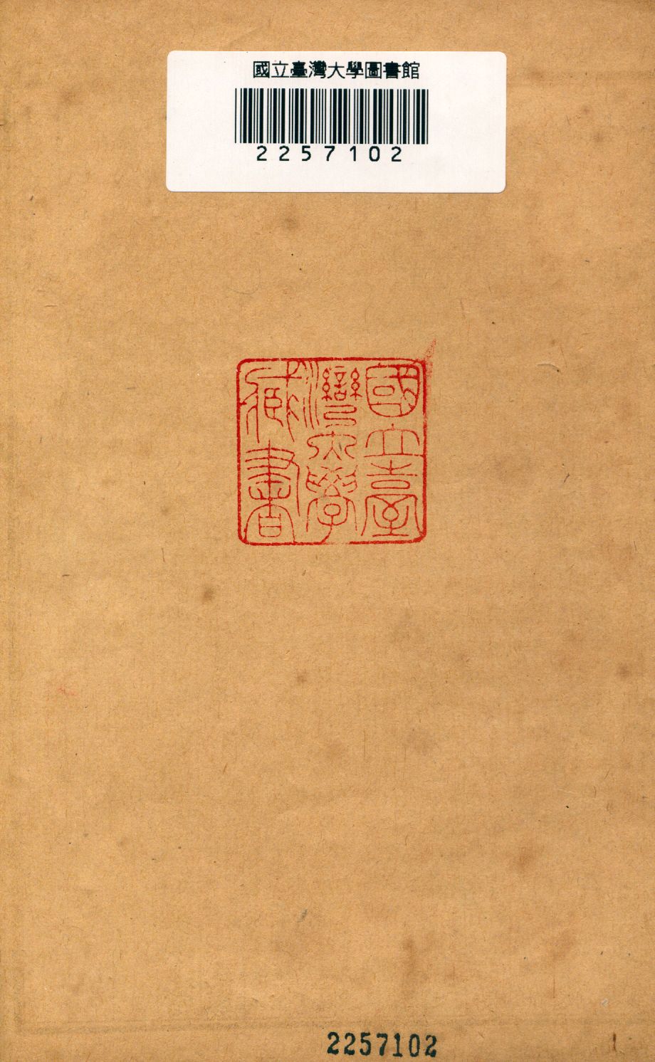 《香草箋偶註 v.2》 作者:黃任註 1921年  PDF下载-汉笺