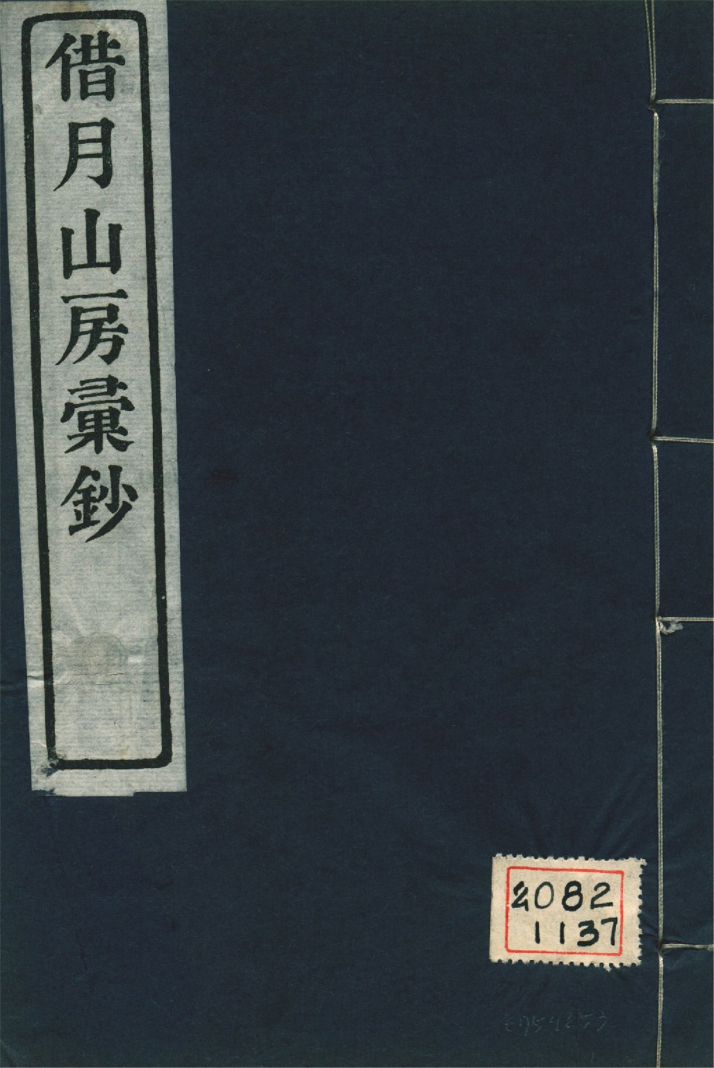 惠氏讀說文記 十五卷 pt.3 1920年 作者:(清)惠棟撰 (清)江聲參補 PDF下载-简册 公版电子书下载 无版权电子书 绝版书 公版书籍 高清古籍古书下载 地方志 县志 家谱PDF下载